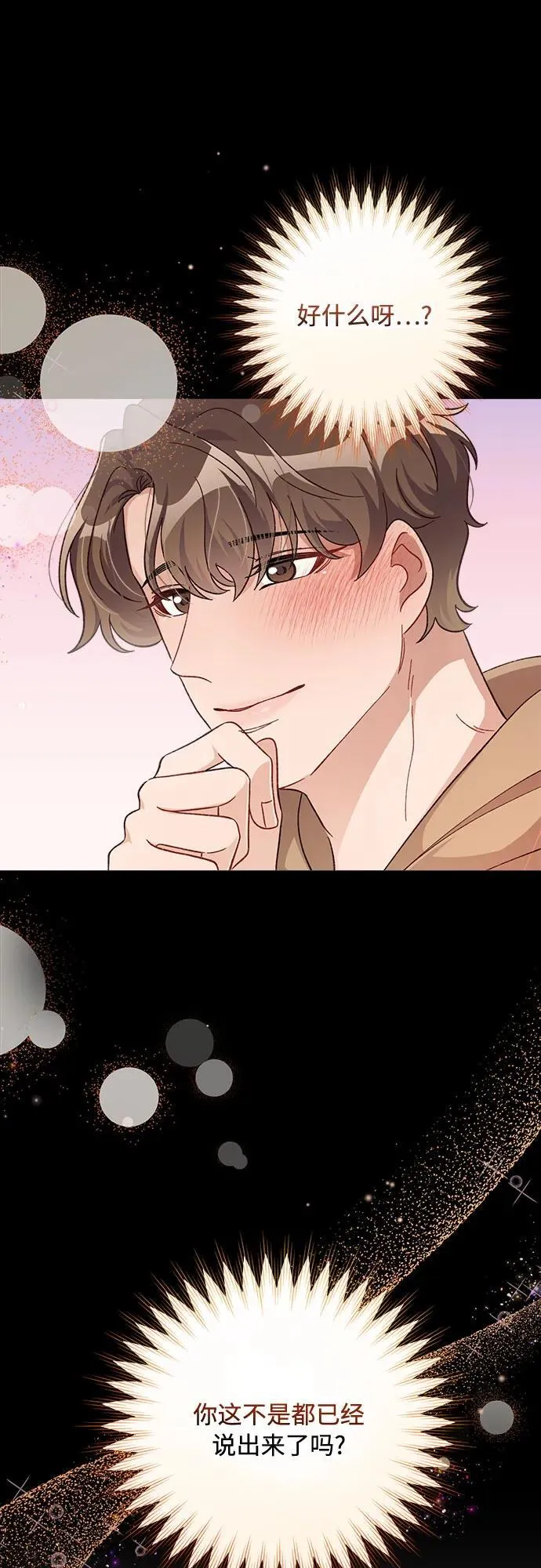 第74话 第11页