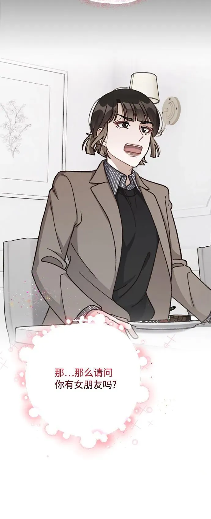 第74话 第13页