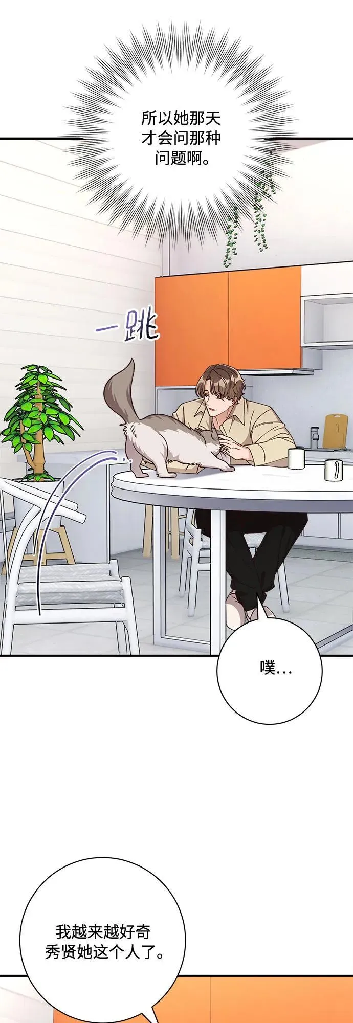 第74话 第14页
