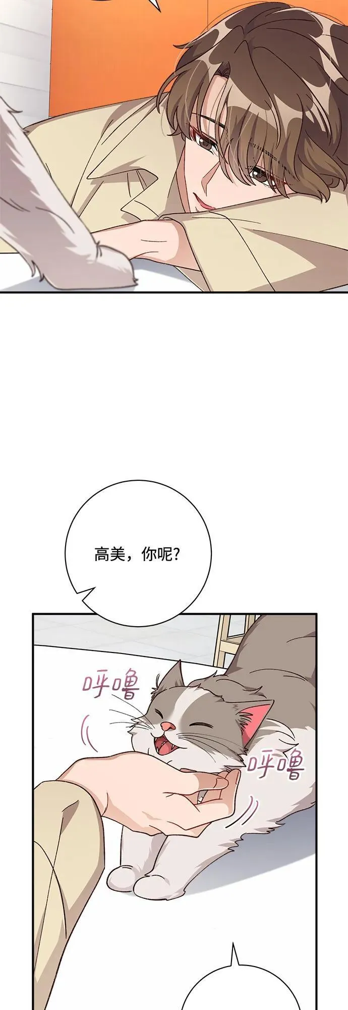 第74话 第15页
