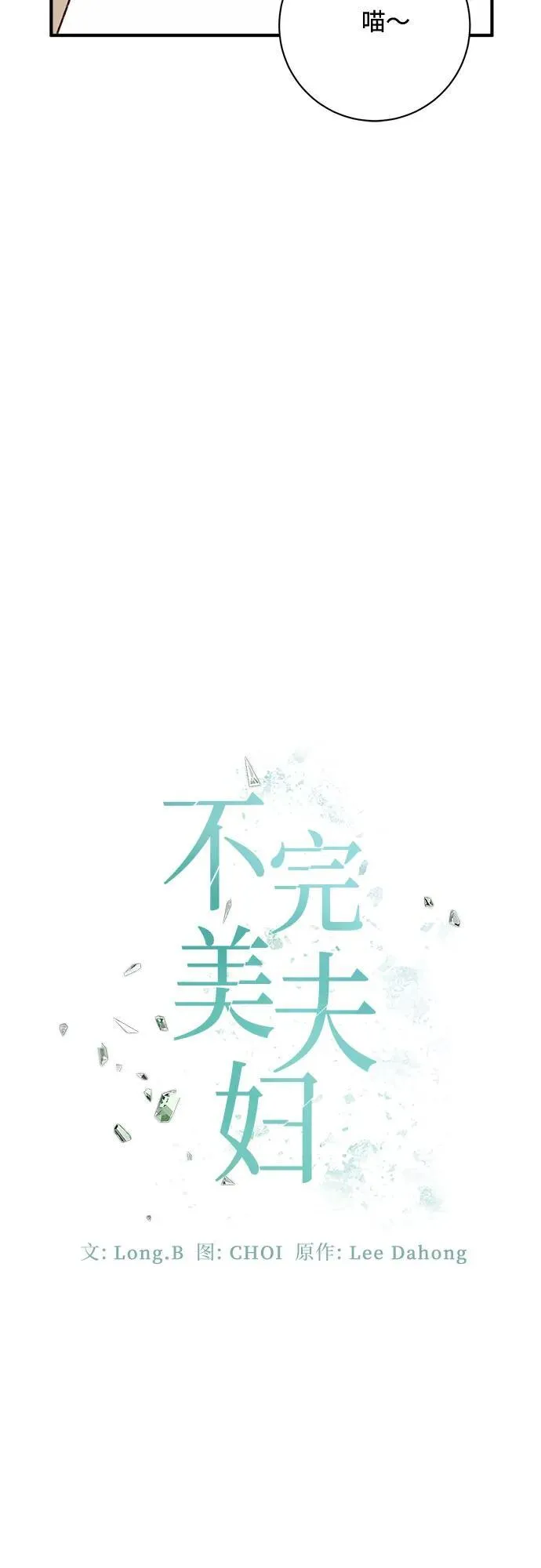 第74话 第16页