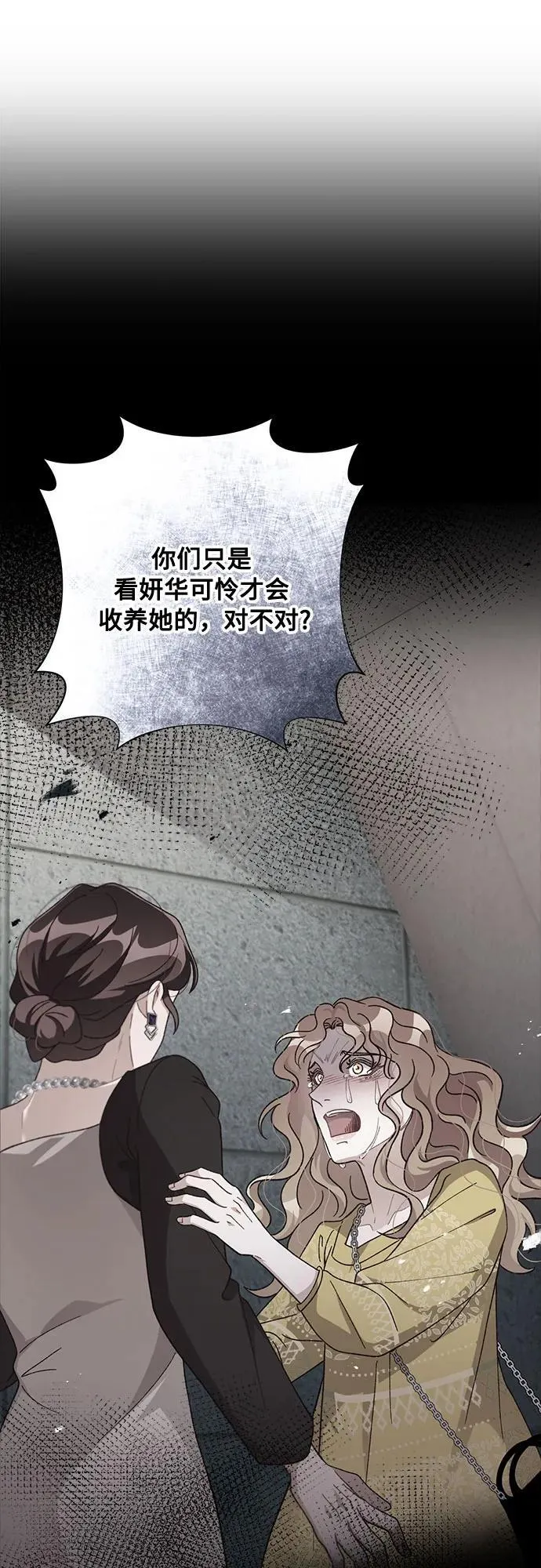 第74话 第19页
