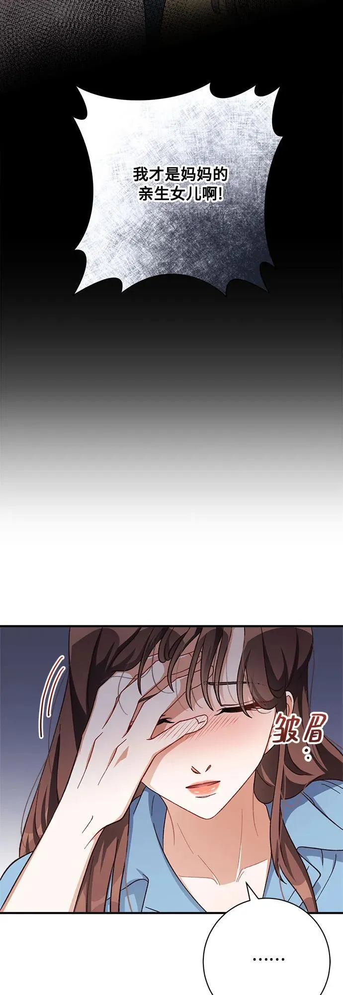 第74话 第20页