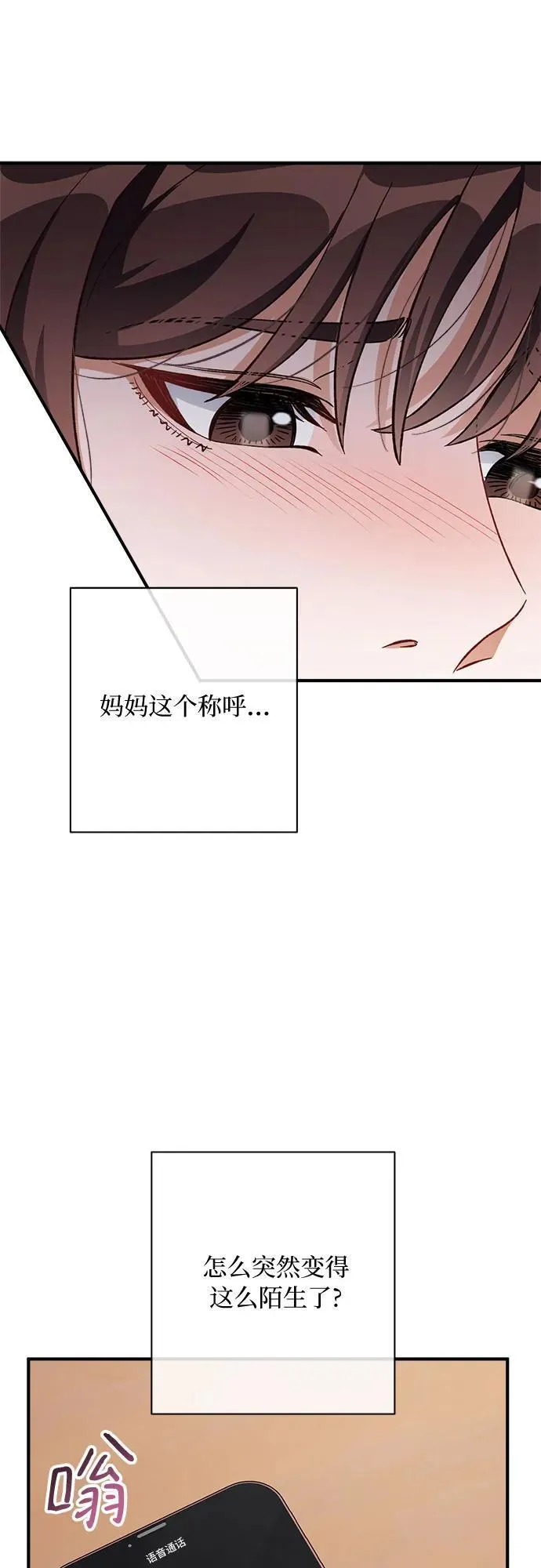 第74话 第22页
