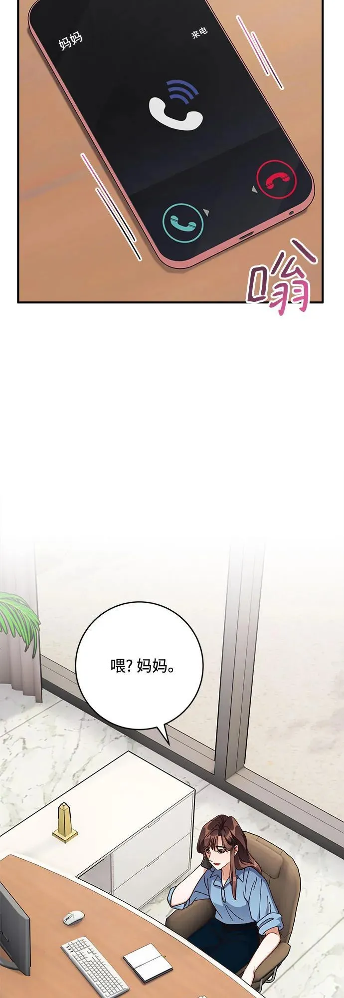第74话 第23页