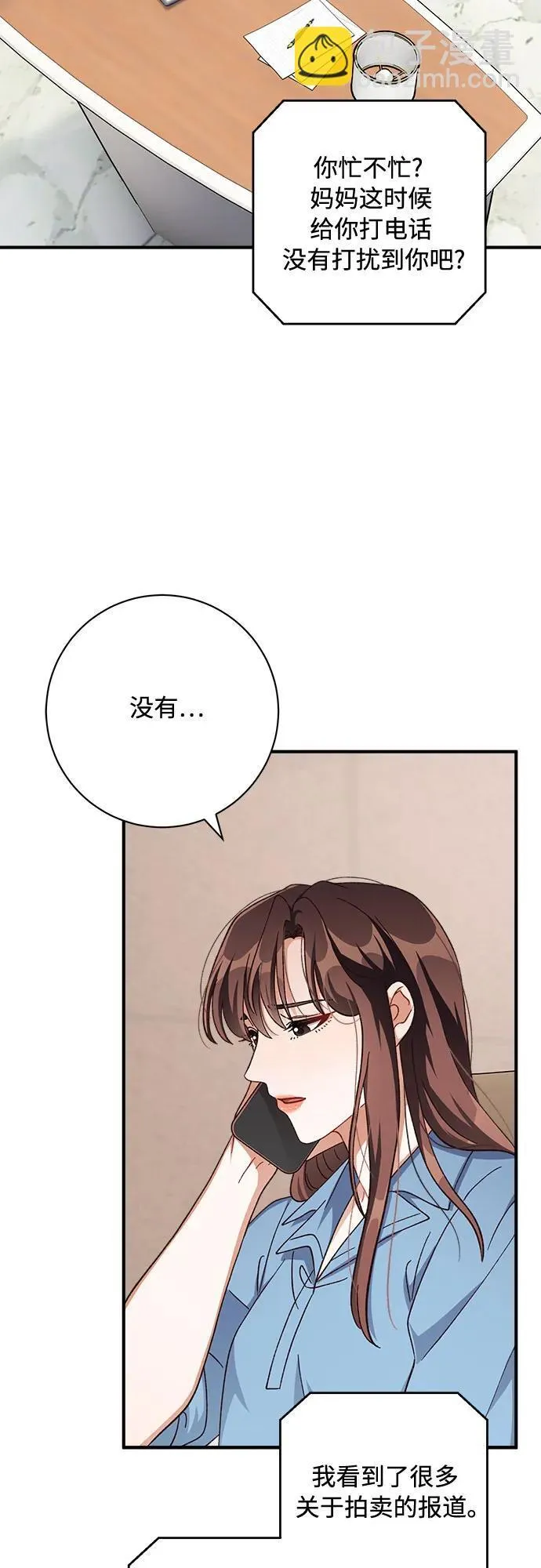 第74话 第24页