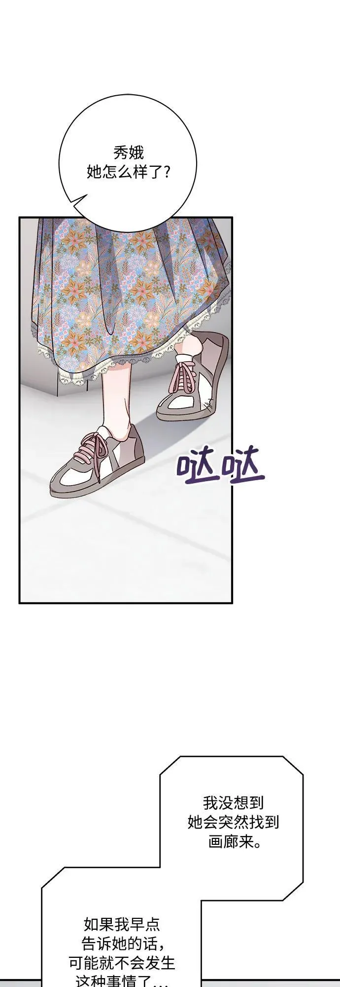 第74话 第26页