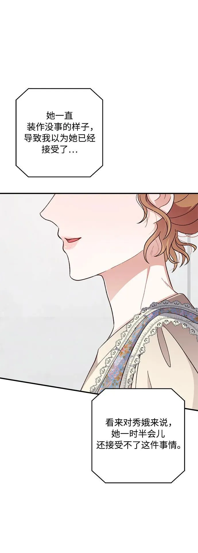 第74话 第28页