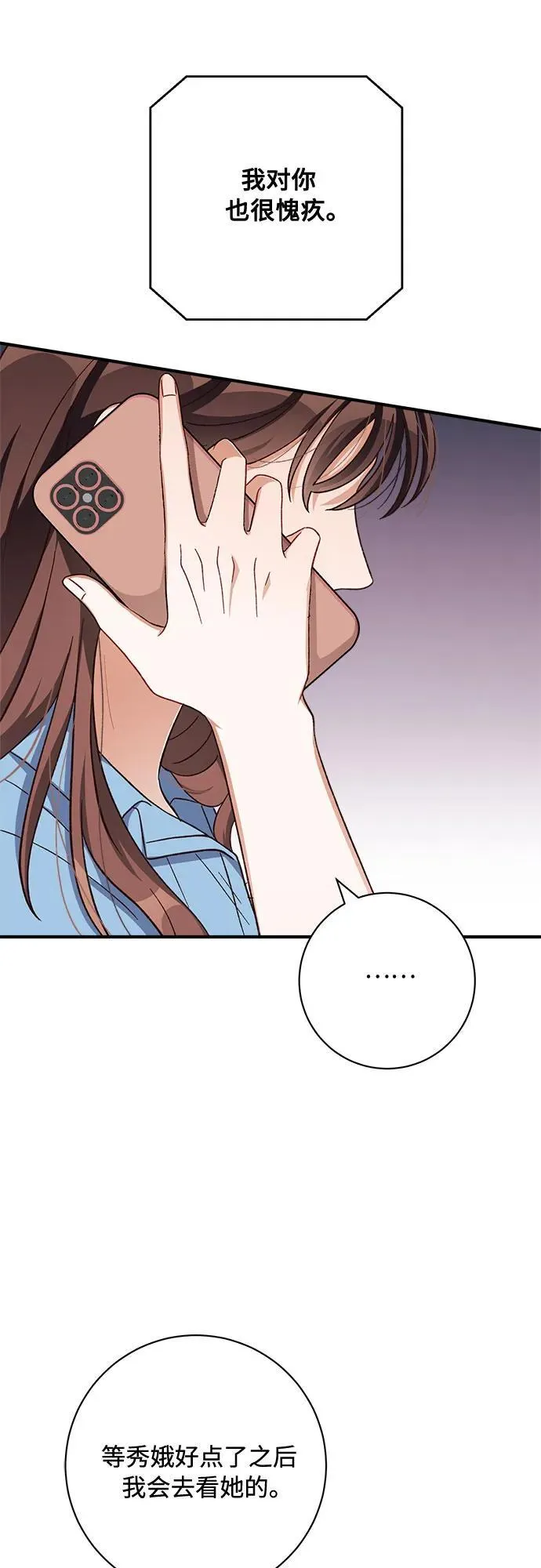 第74话 第29页
