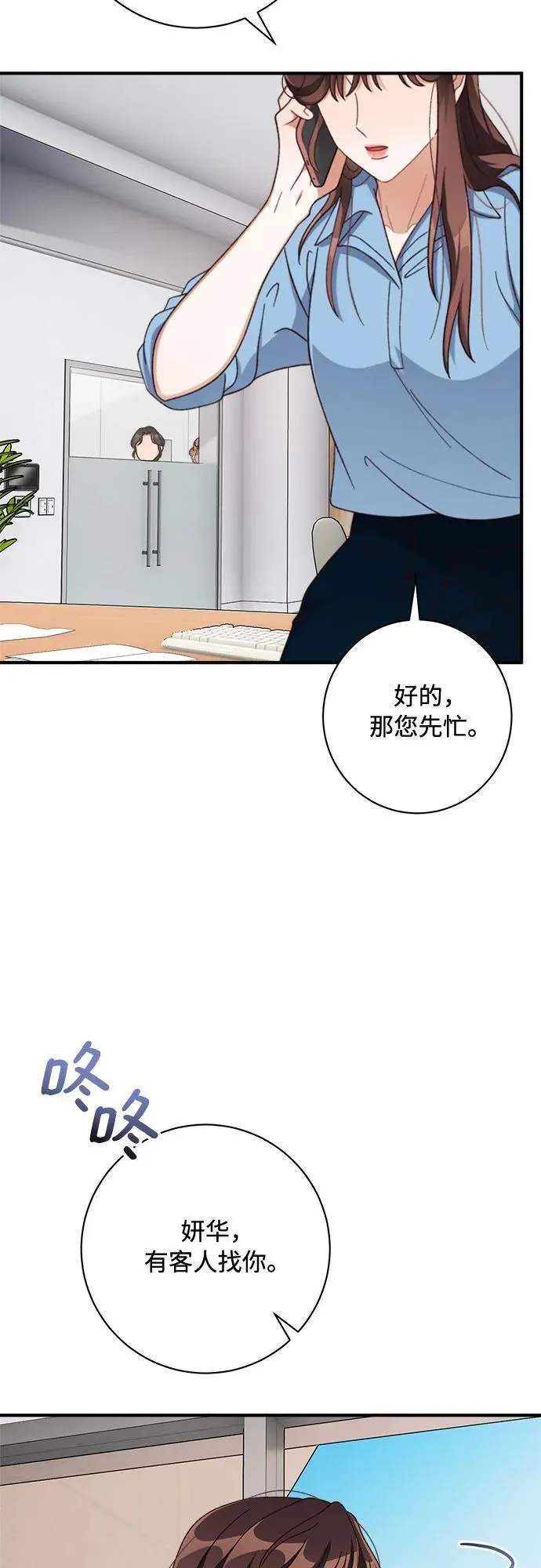 第74话 第30页