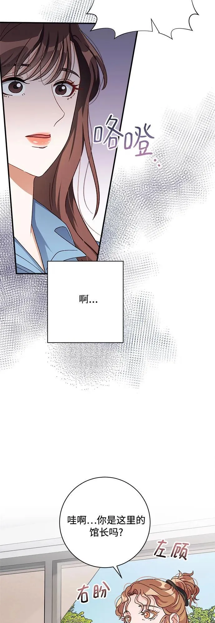 第74话 第33页