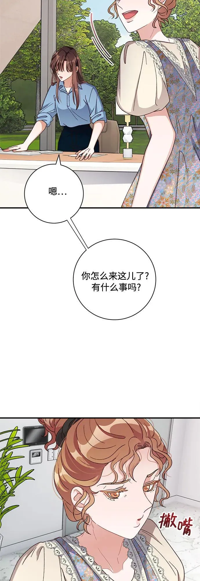 第74话 第34页