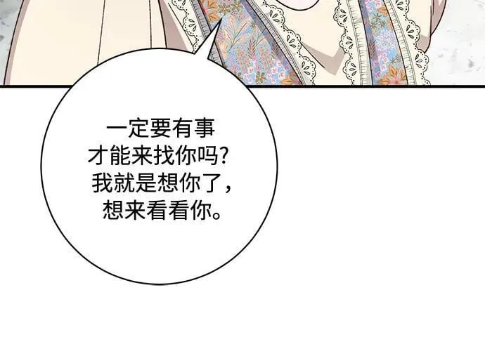 第74话 第35页