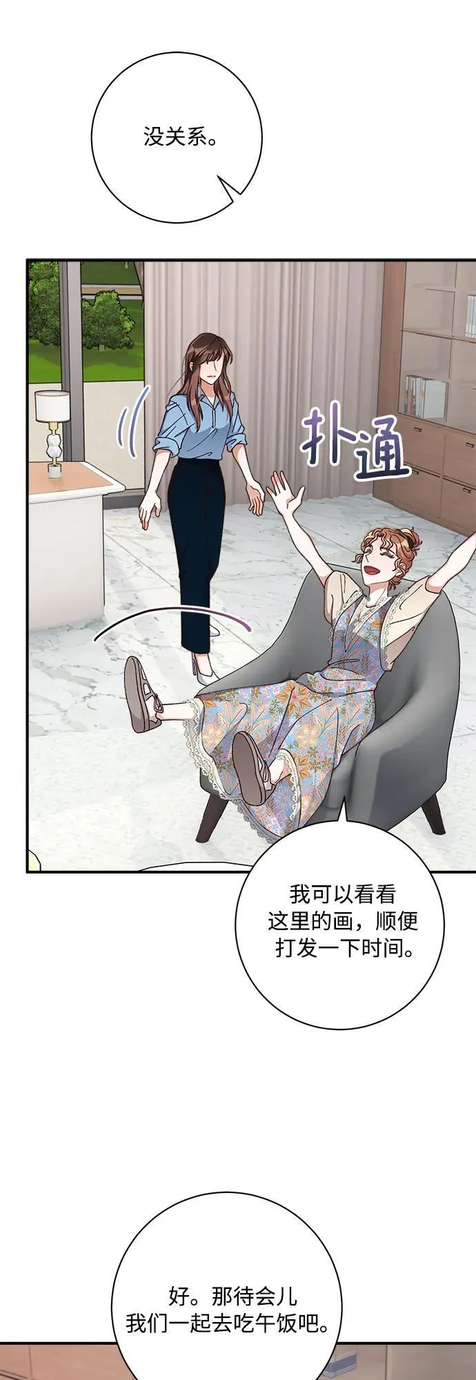 第74话 第39页