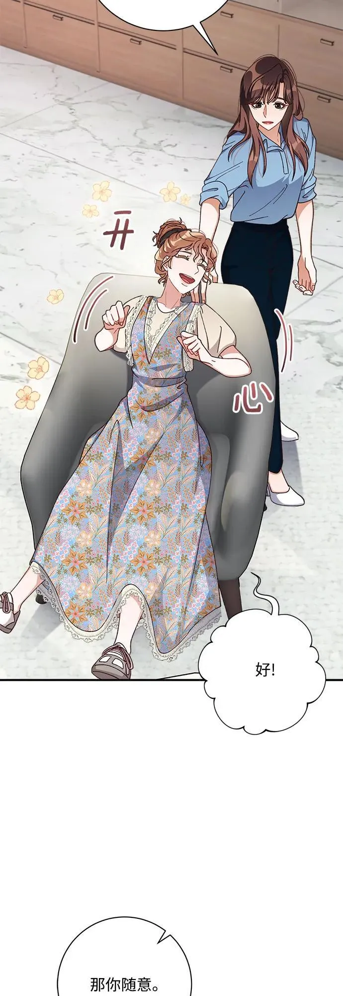 第74话 第40页