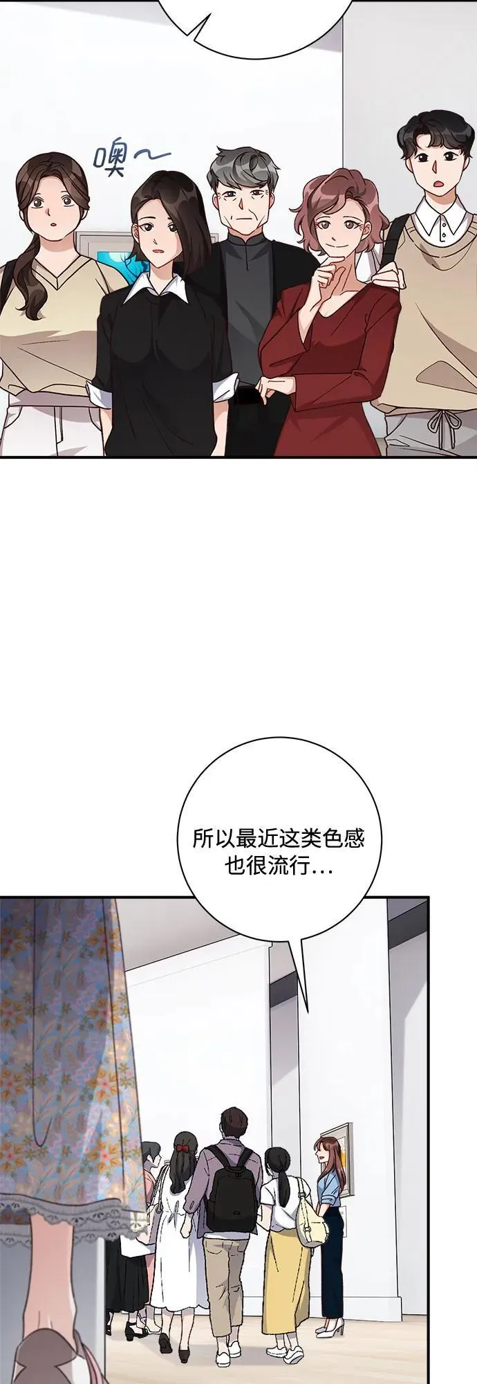 第74话 第43页