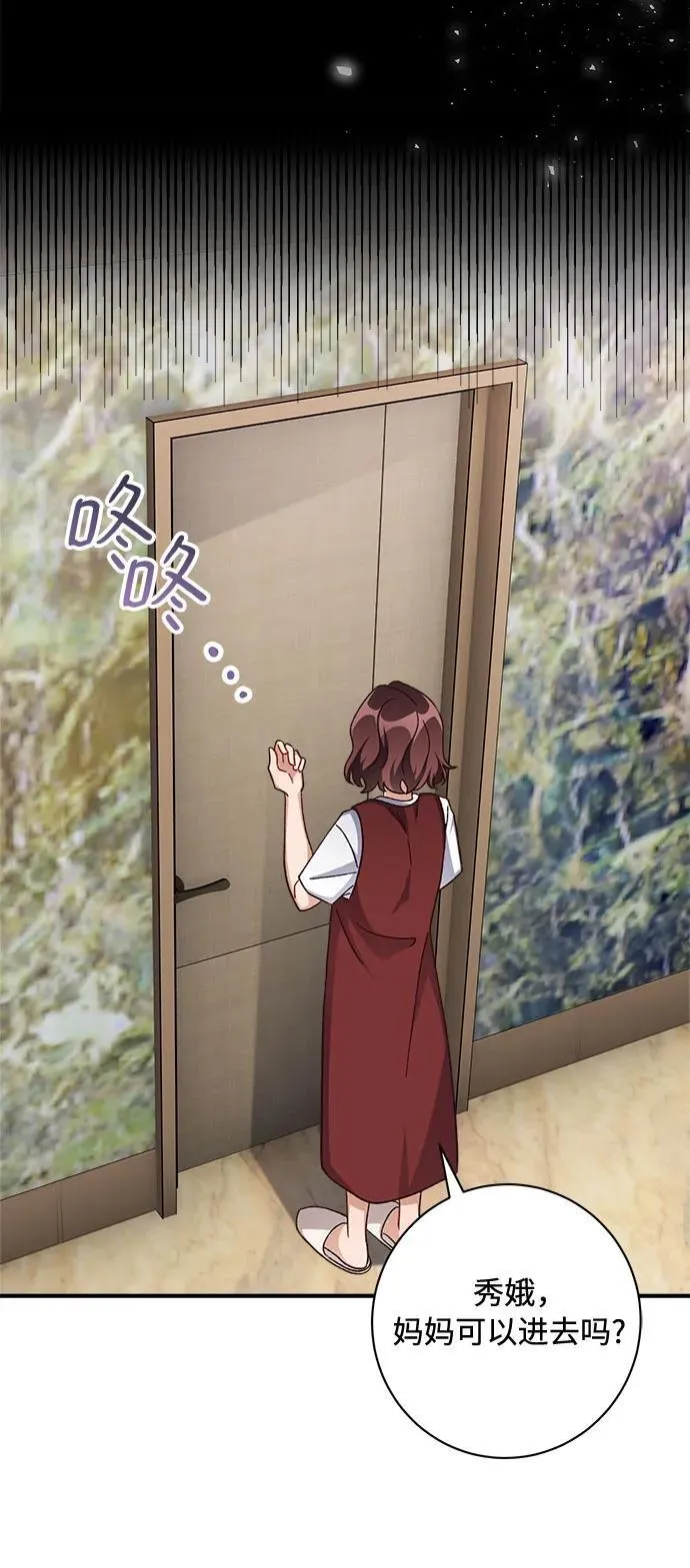 第74话 第48页