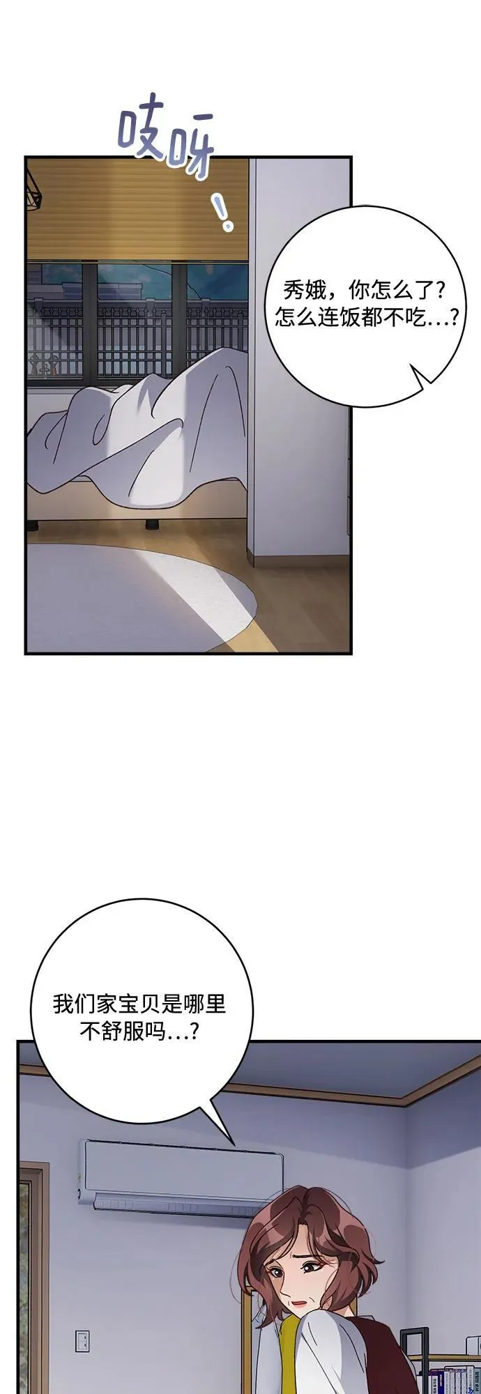 第74话 第49页