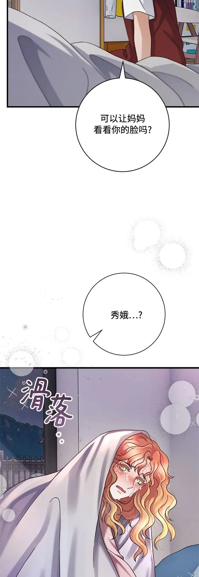第74话 第50页