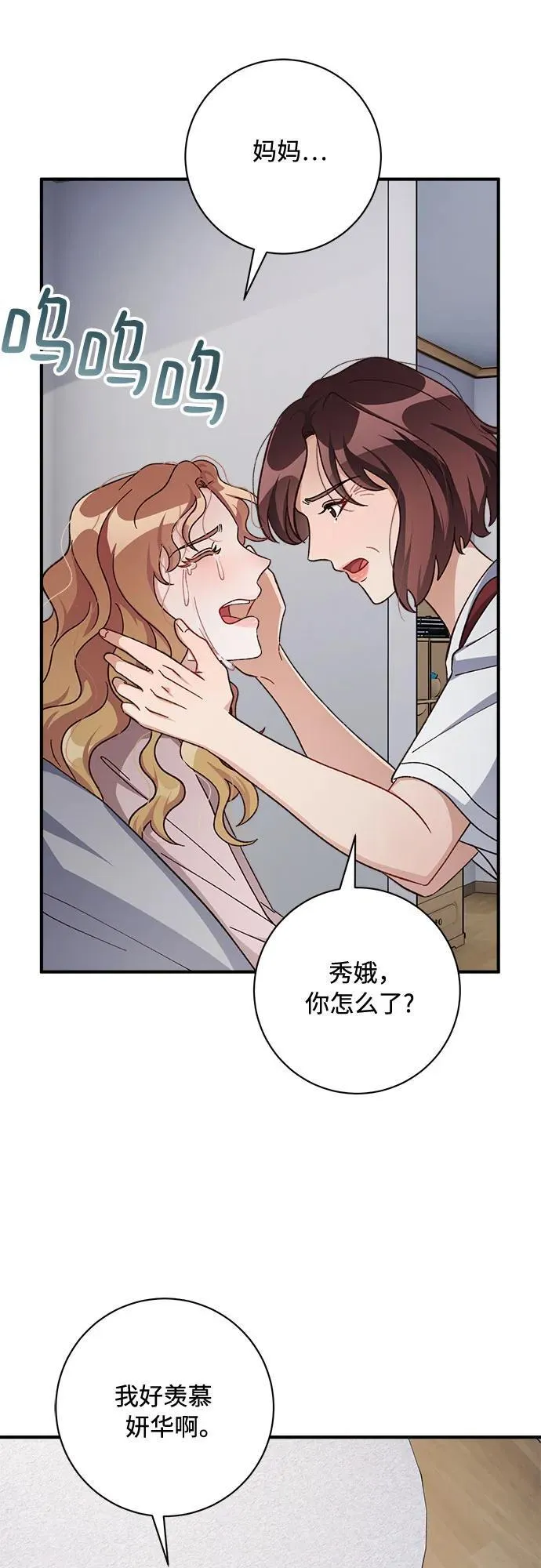 第74话 第52页