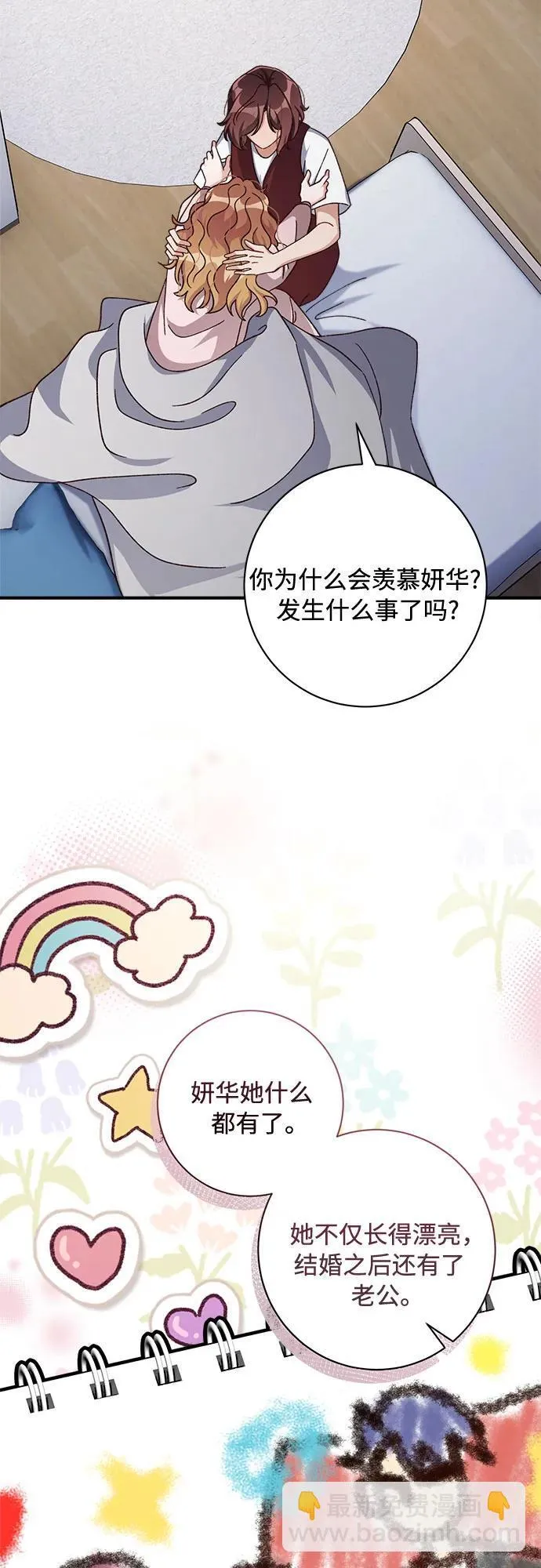第74话 第53页