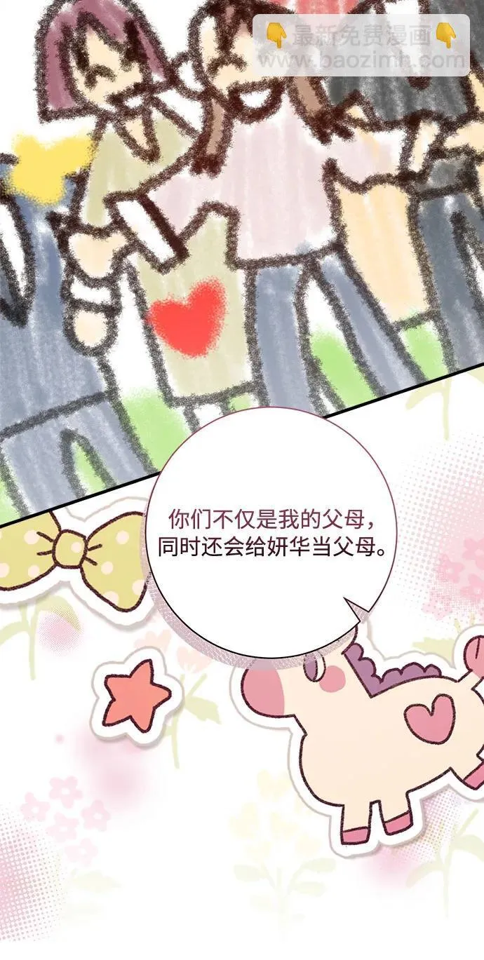 第74话 第54页
