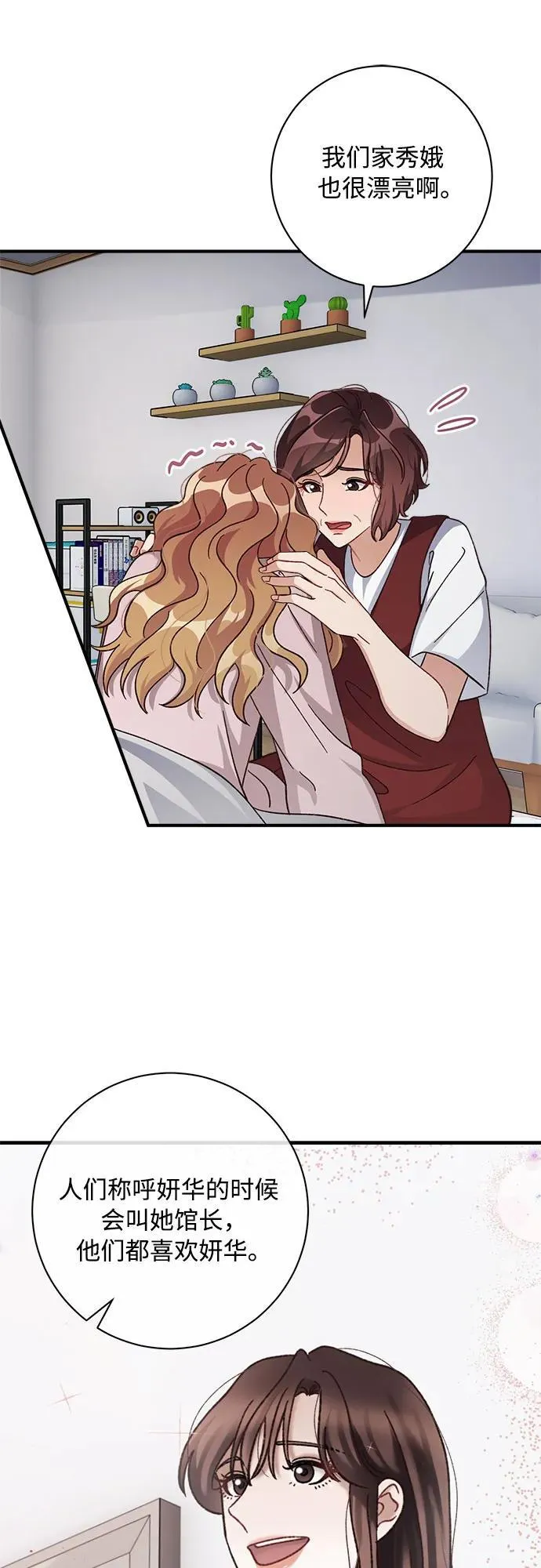 第74话 第55页