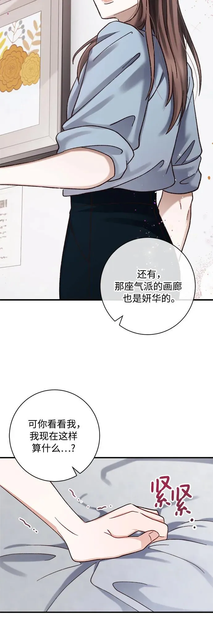 第74话 第56页