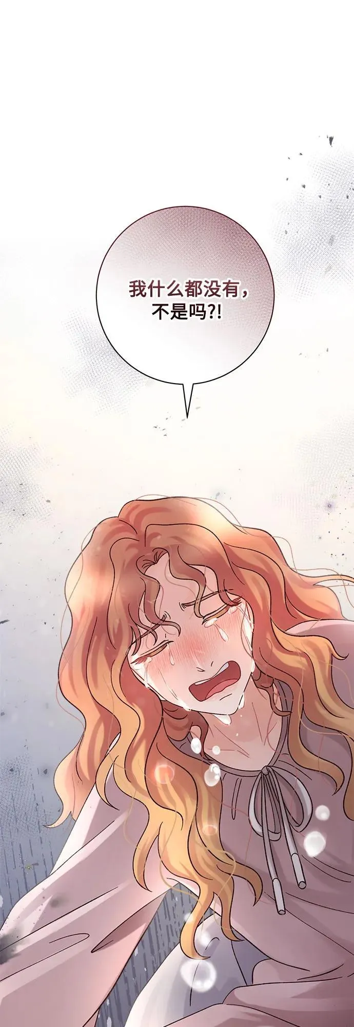 第74话 第57页