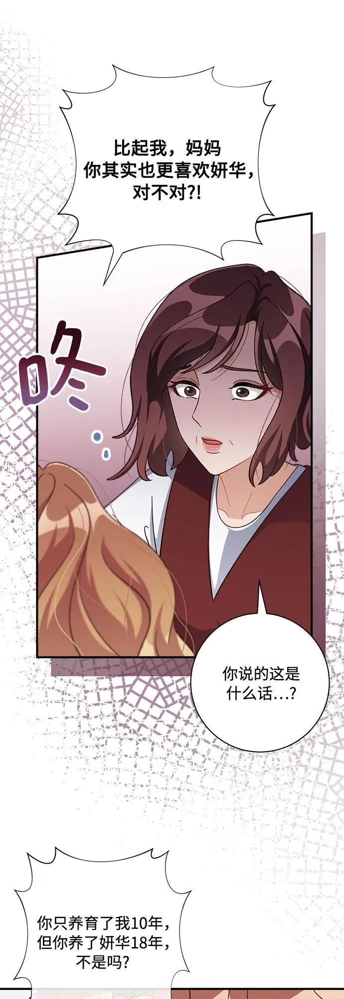 第74话 第59页