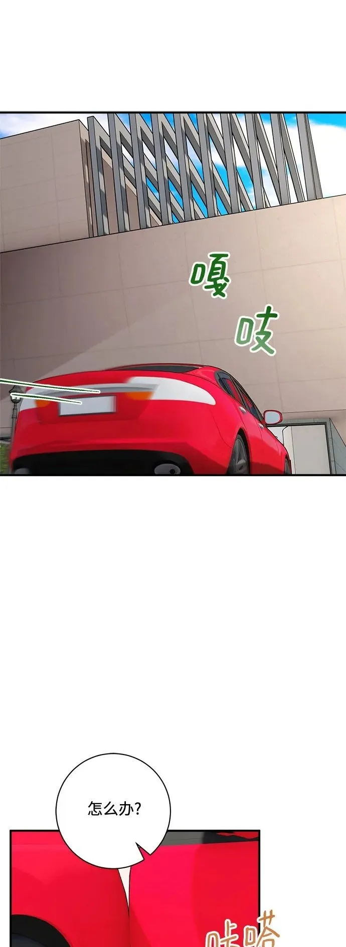 第73话 第2页