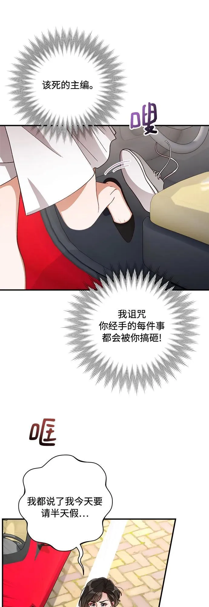 第73话 第5页