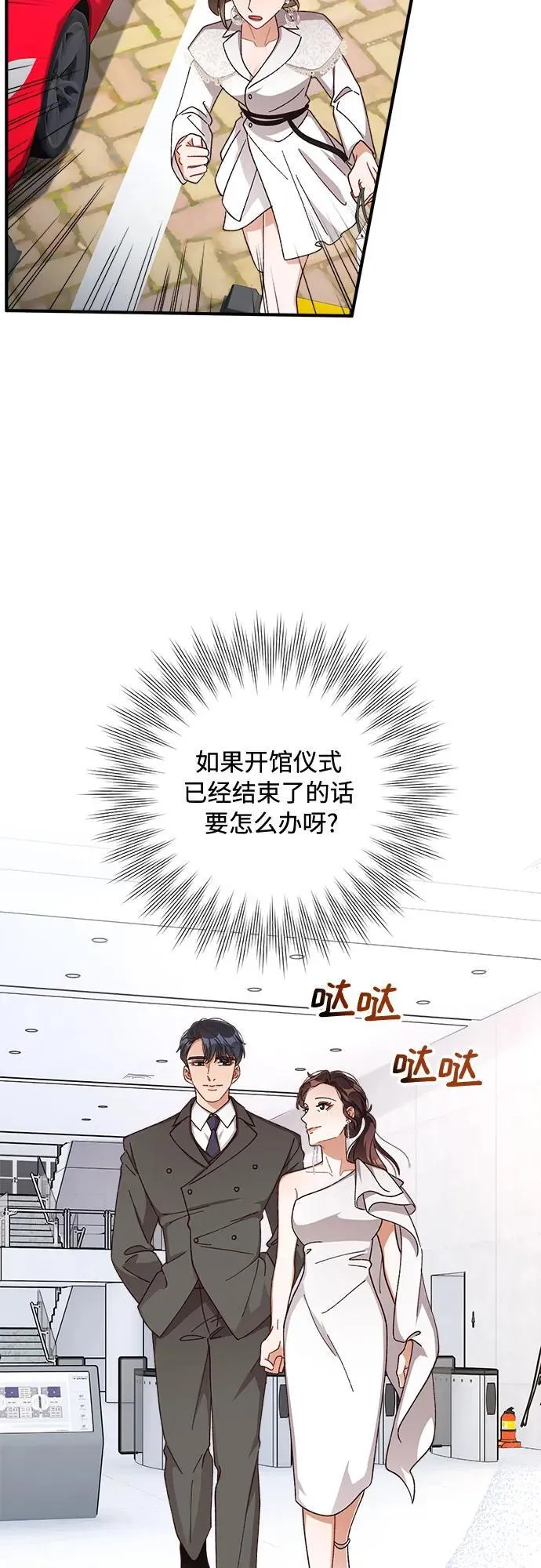 第73话 第6页