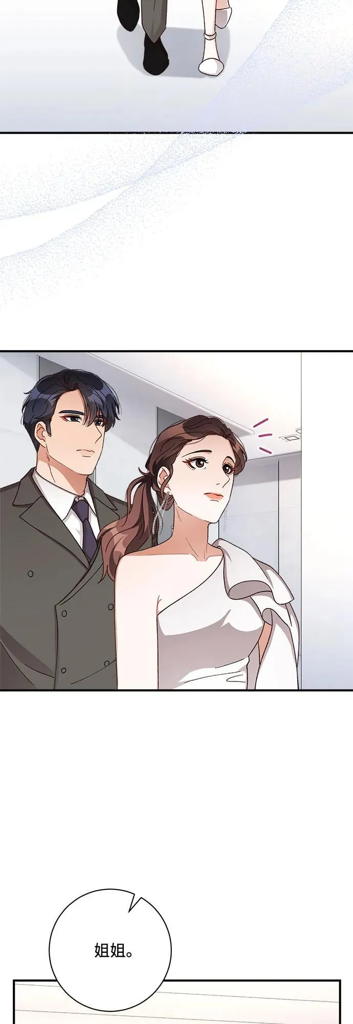 第73话 第7页