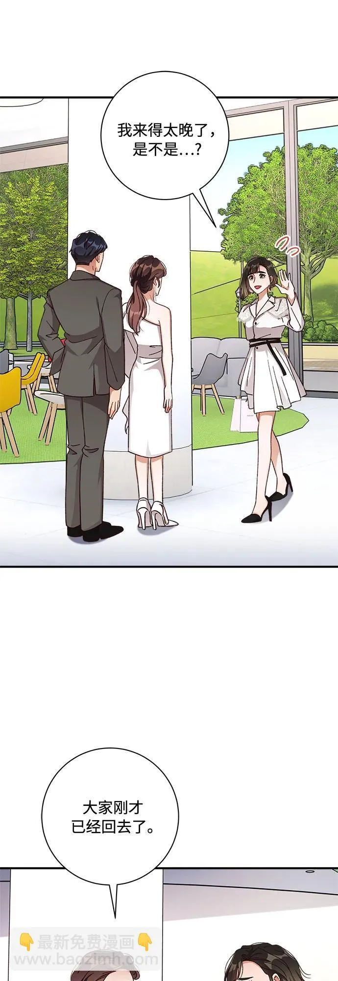 第73话 第9页