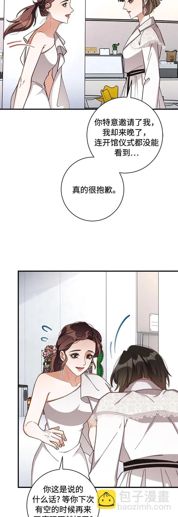 第73话 第10页