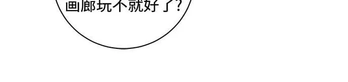 第73话 第11页