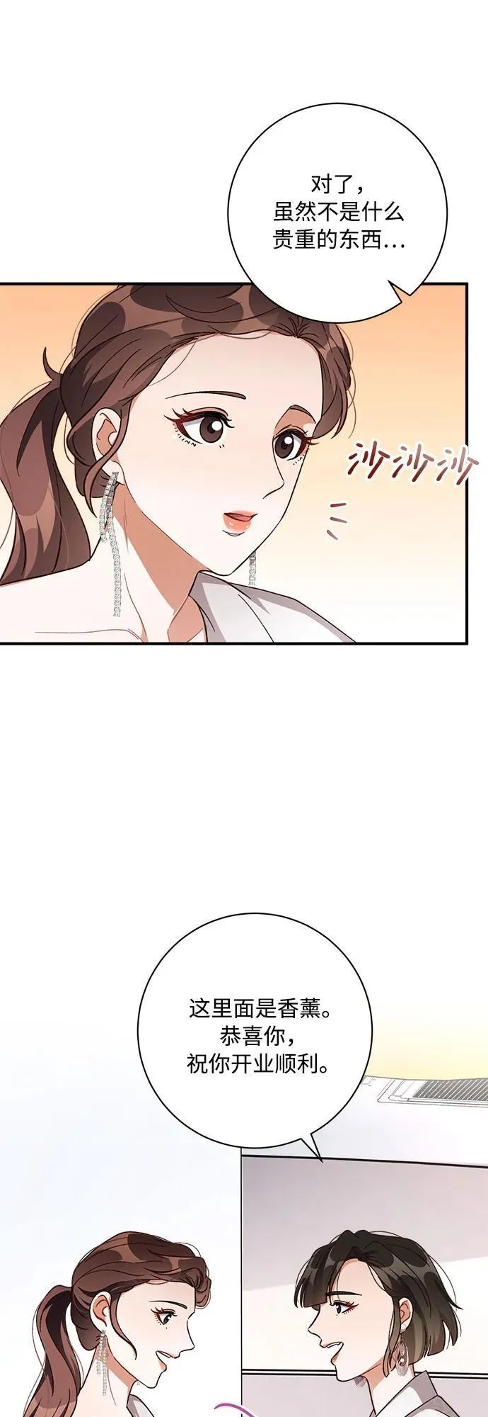 第73话 第12页