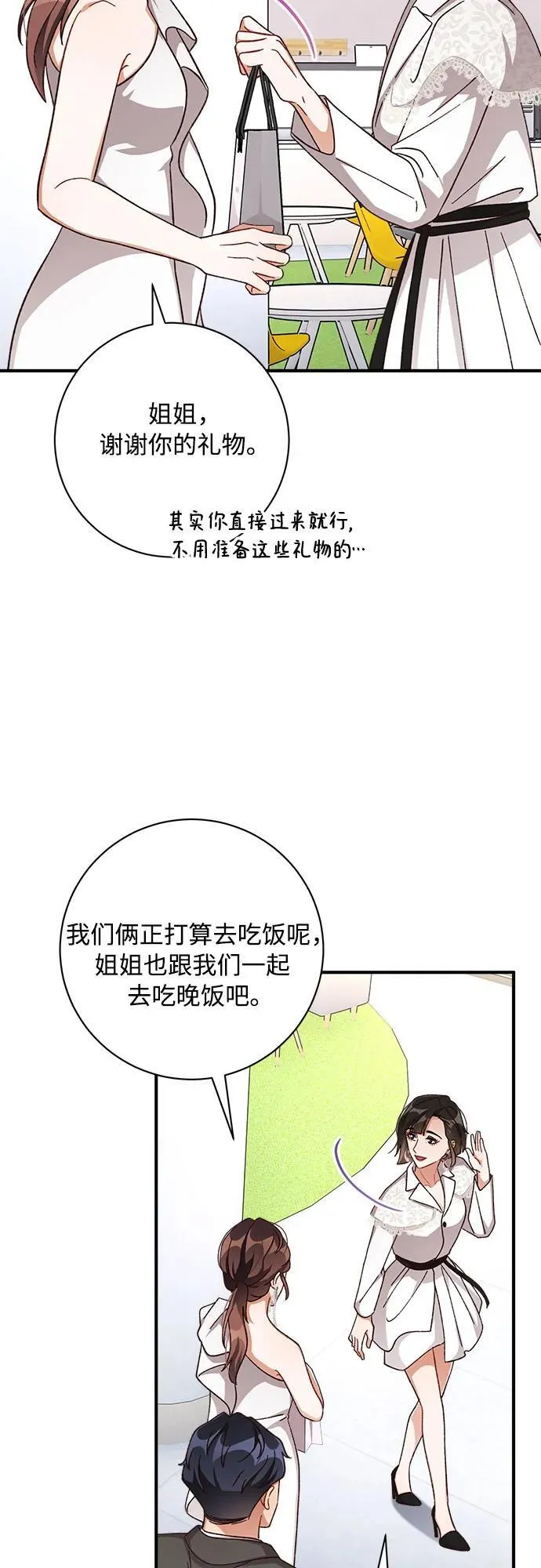 第73话 第13页