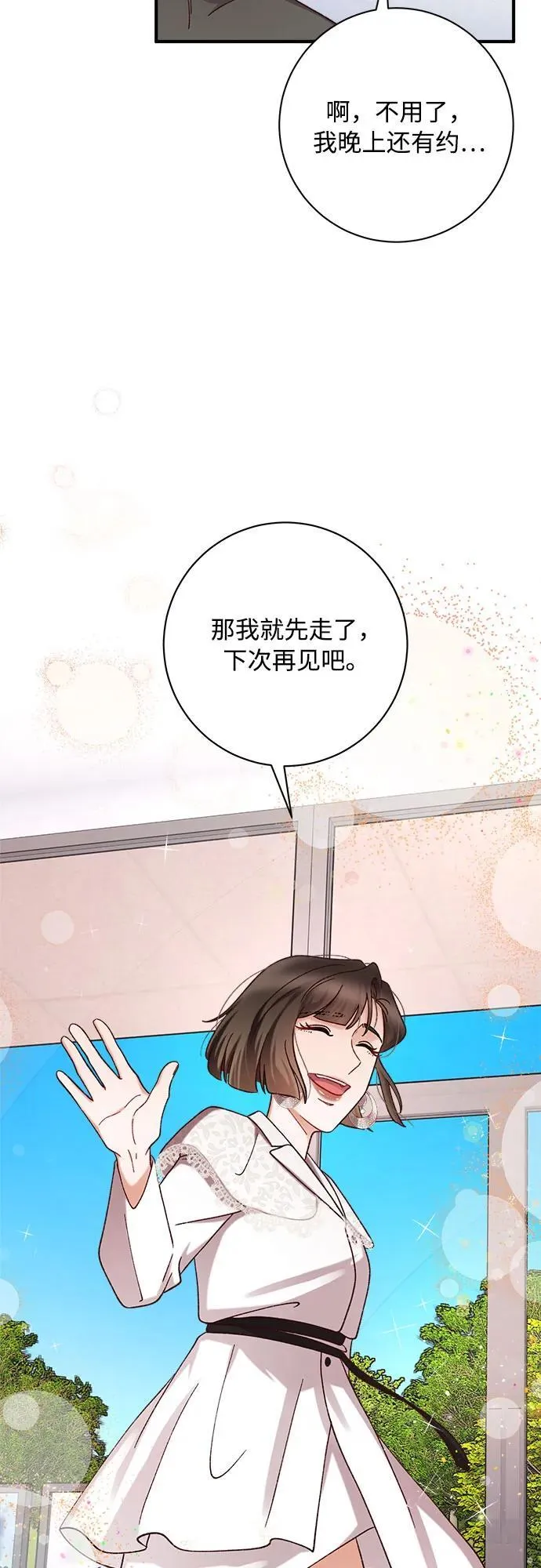 第73话 第14页