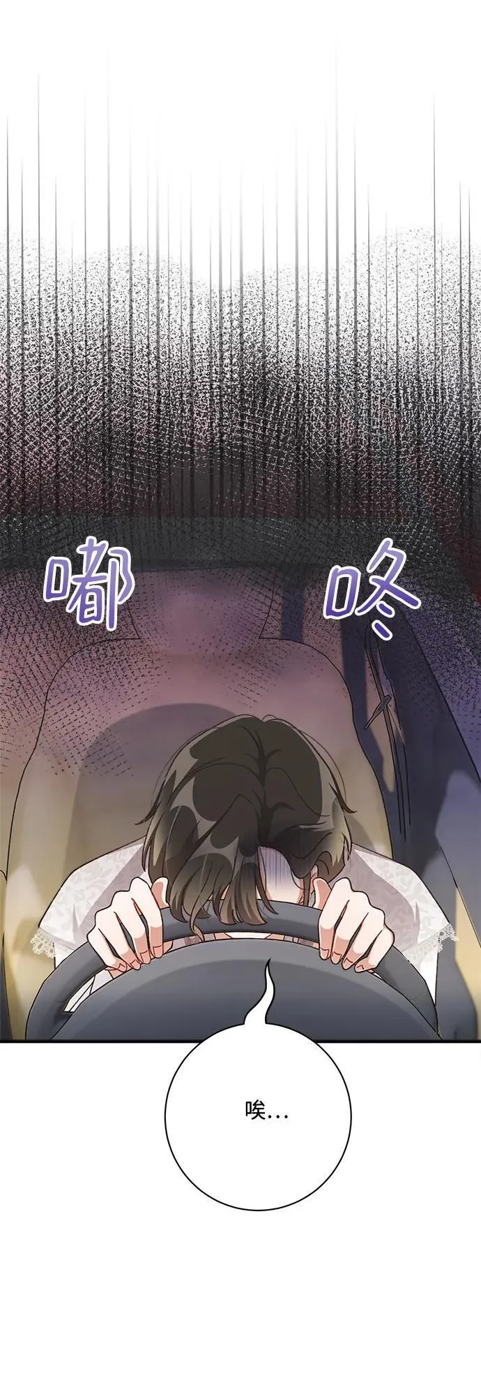 第73话 第16页