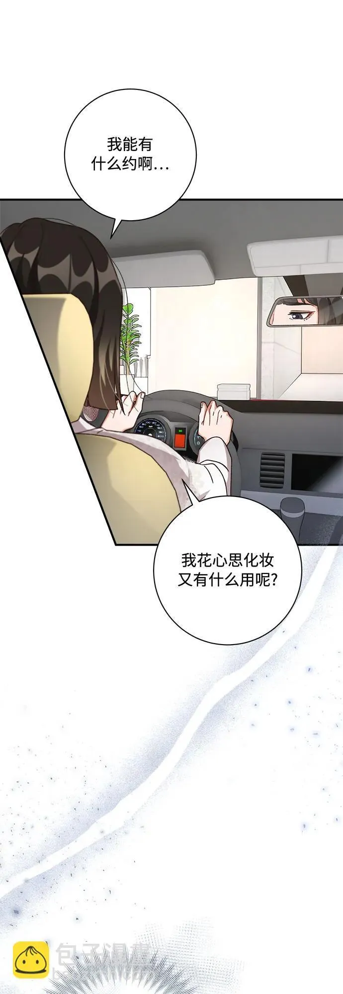 第73话 第17页