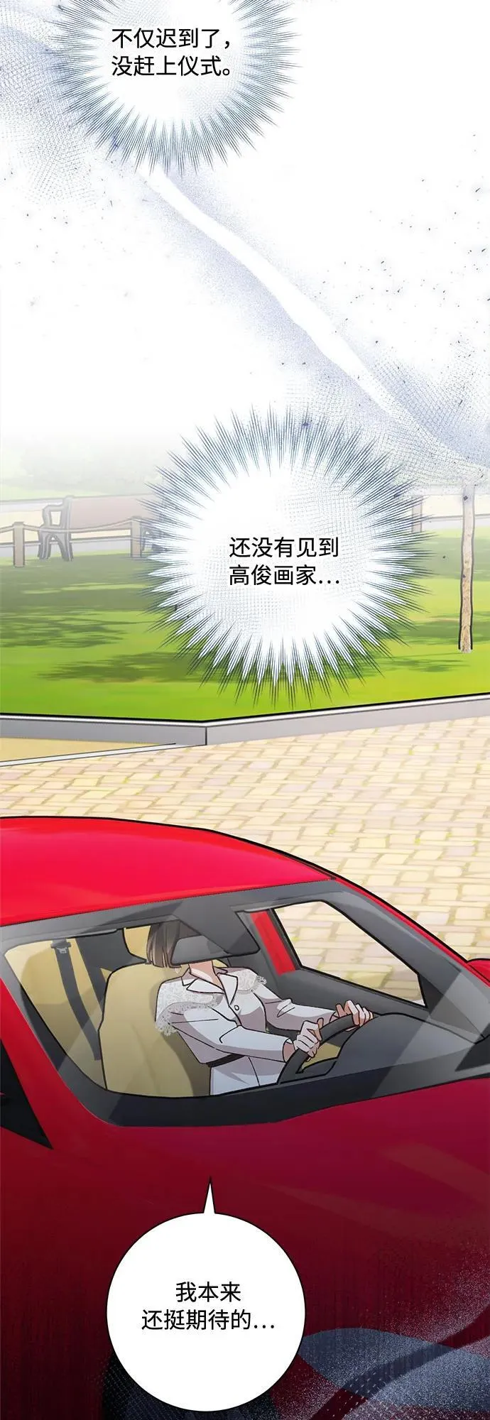 第73话 第18页