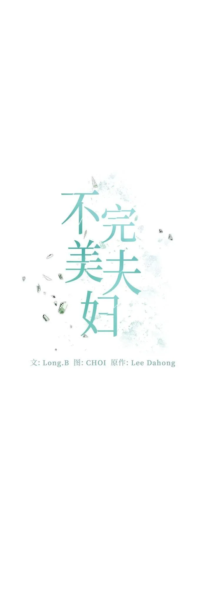 第73话 第20页