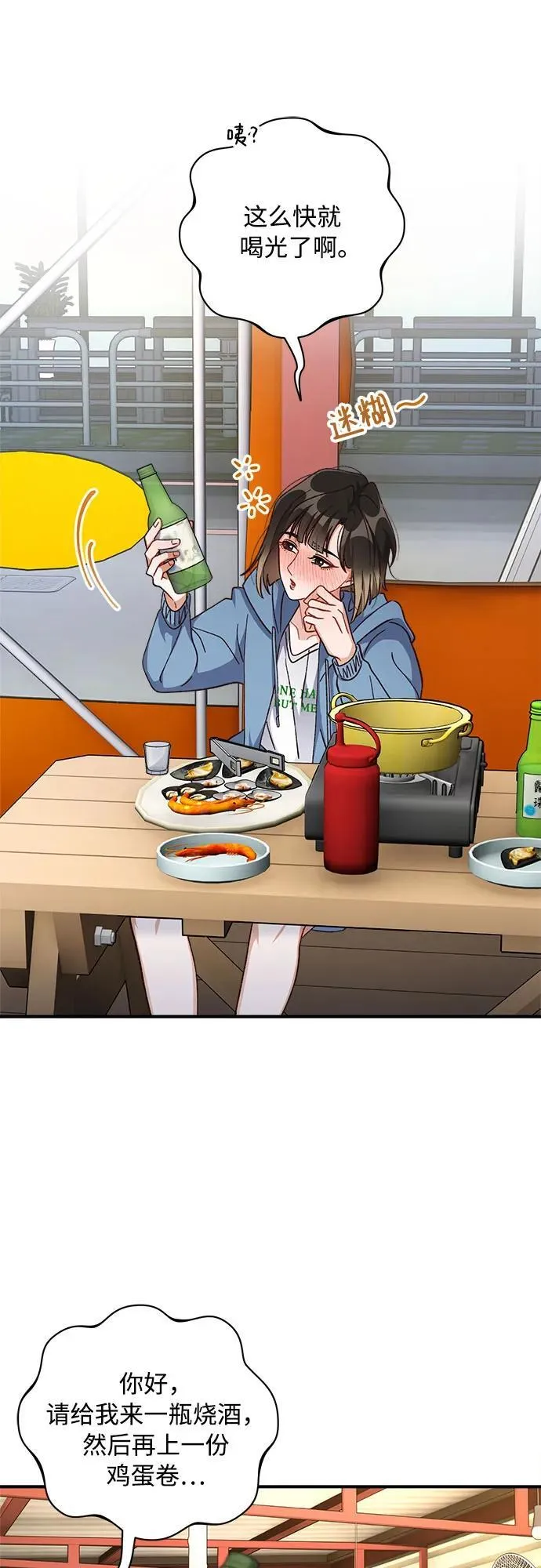 第73话 第22页