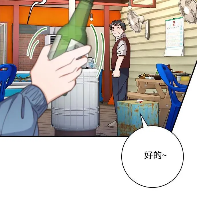 第73话 第23页