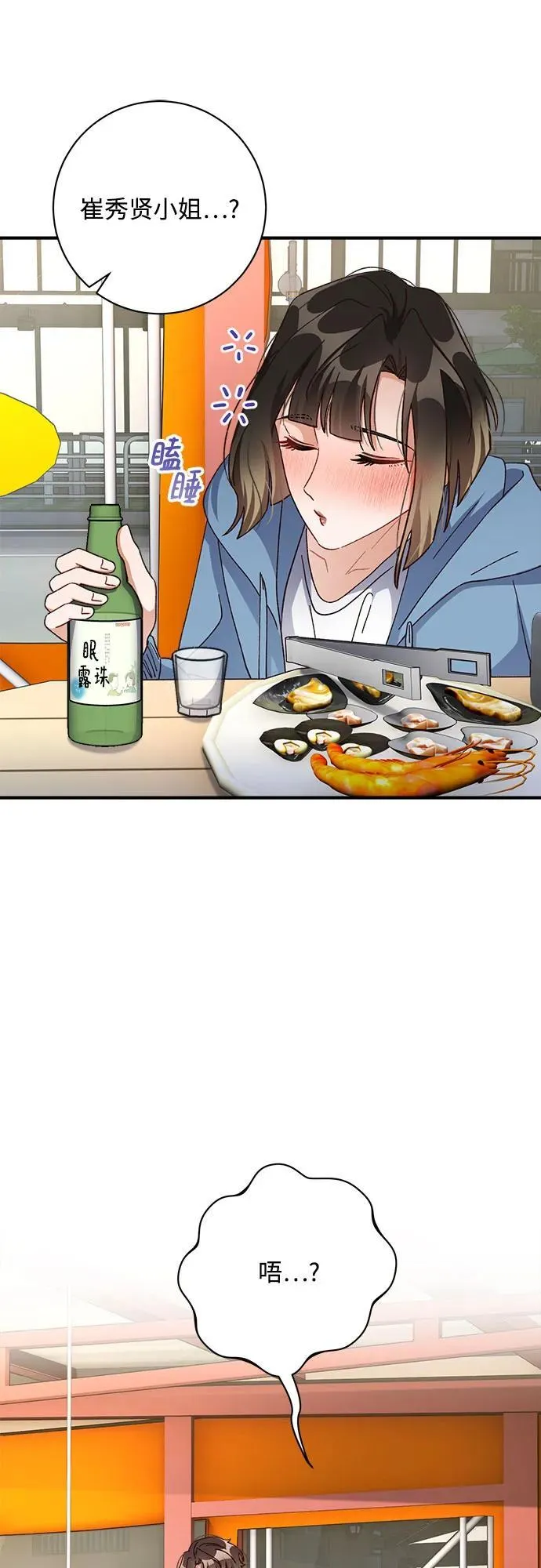 第73话 第24页