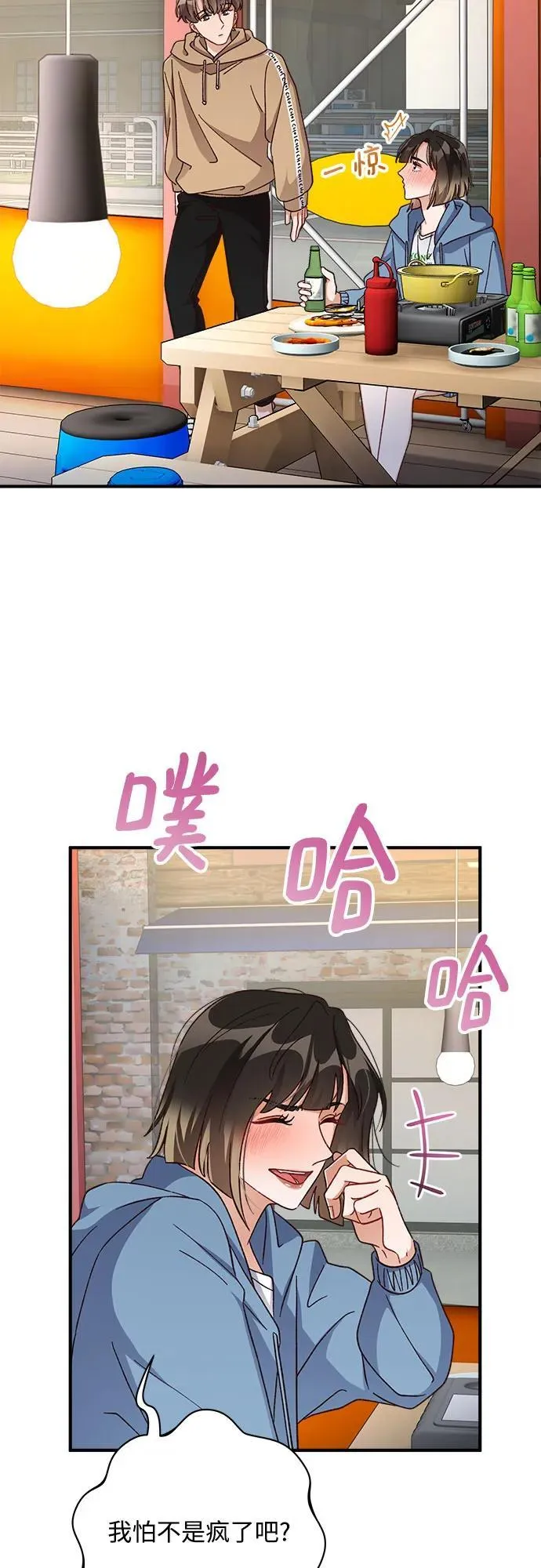 第73话 第25页