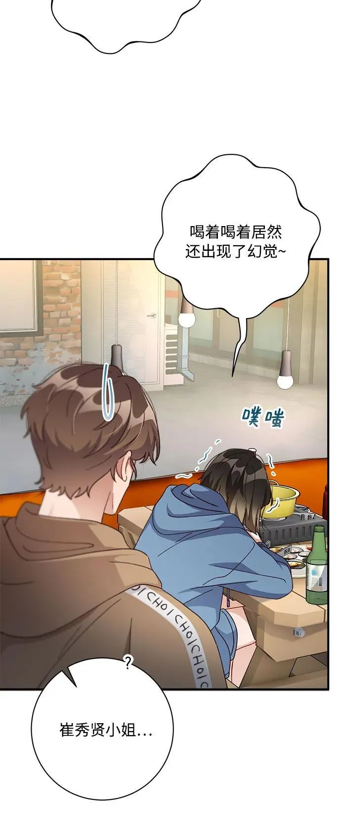 第73话 第26页