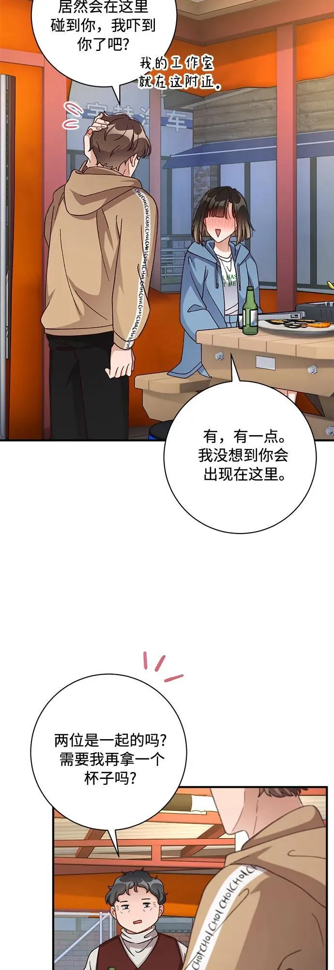 第73话 第31页